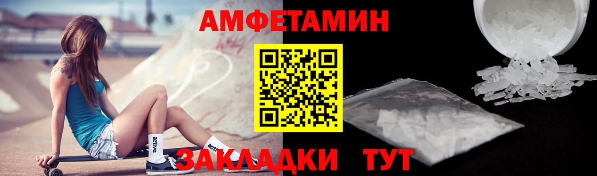 Амфетамин  АМФЕТАМИН  Вход с VPN  Волжск  АМФ VHQ 