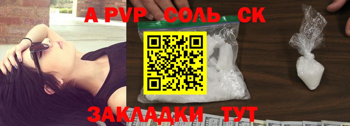 A PVP мука Волжск