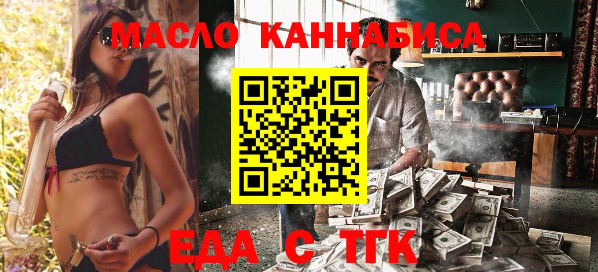Печенье с ТГК марихуана  Вход с VPN  Волжск 