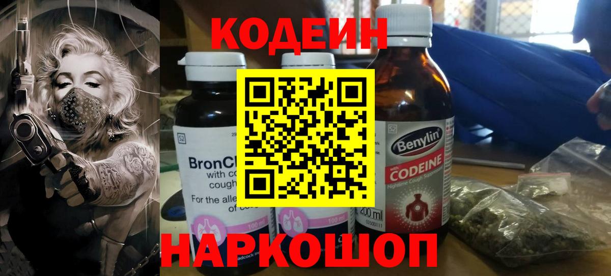 Канабис  Волжск  Вход с VPN  МДМА  ГАШ  Меф кристаллы  COCAIN 