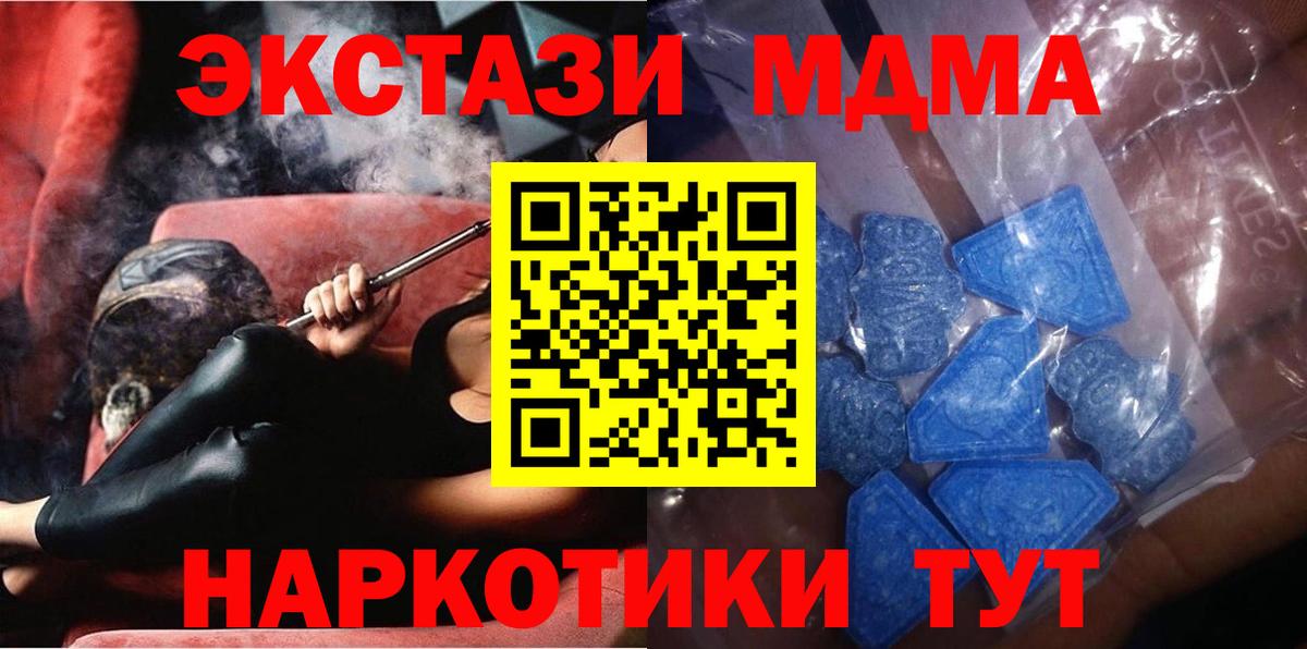 Экстази  ЭКСТАЗИ 280 MDMA  дарк нет как зайти  Волжск  Вход с VPN 