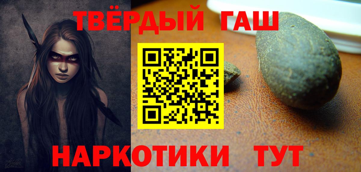 Волжск  ГАШИШ  Вход с VPN  Гашиш Изолятор  ГАШИШ ice o lator 