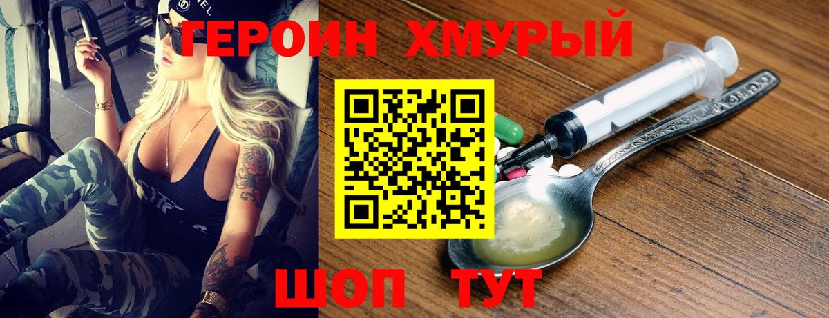 Волжск  Героин Афган  ГЕРОИН  Вход с VPN 