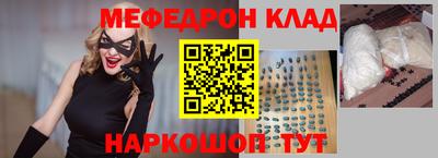 меф VHQ Кумертау