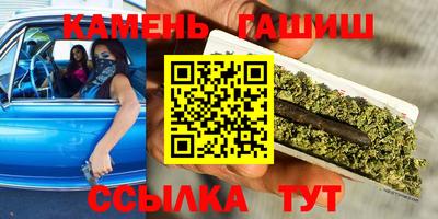 гашик Краснокаменск