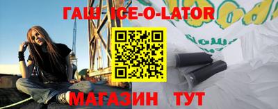 гашик Краснокаменск