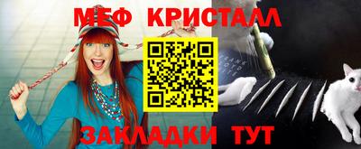 меф VHQ Кумертау