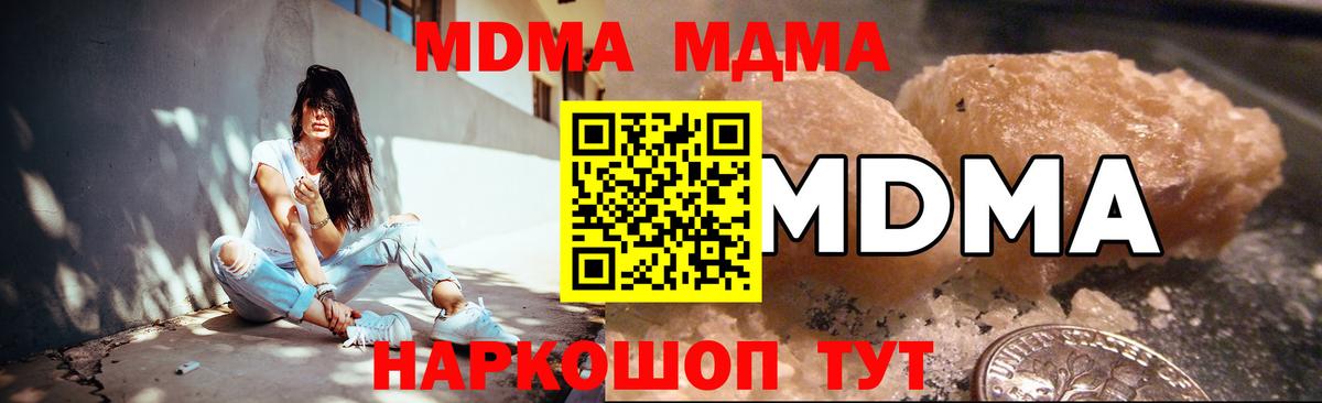 МДМА crystal Волжск