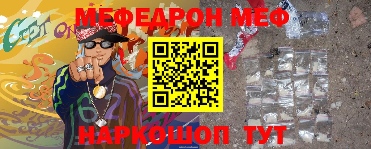 МЕФ Волжск