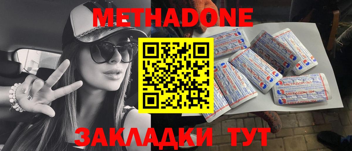 Метадон белоснежный  Вход с VPN  Метадон мёд  Волжск 