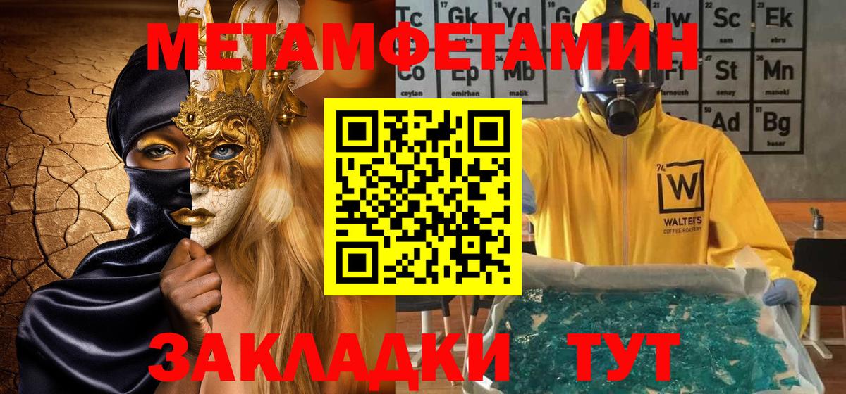 Первитин Декстрометамфетамин 99.9% Волжск